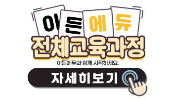 전체교육과정 바로가기